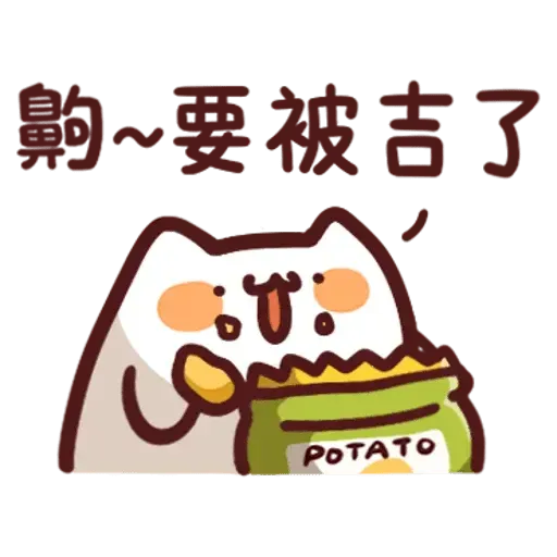 野生喵喵怪3 - Sticker 9