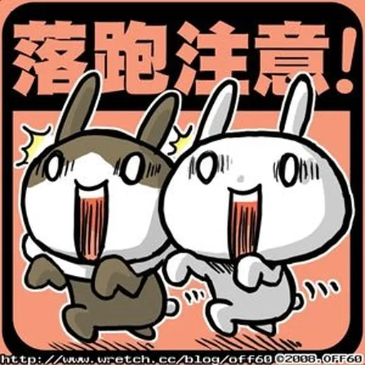 注意 - Sticker 10