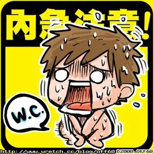 注意 - Sticker 9