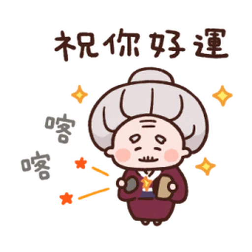 鬼滅 Q2 - Sticker 14