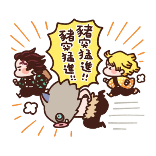 鬼滅 Q2 - Sticker 19