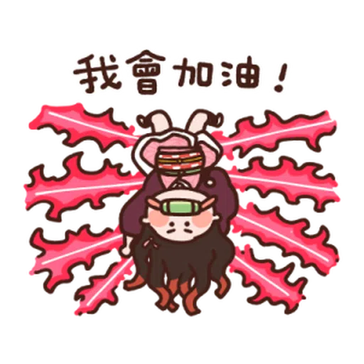 鬼滅 Q2 - Sticker 10