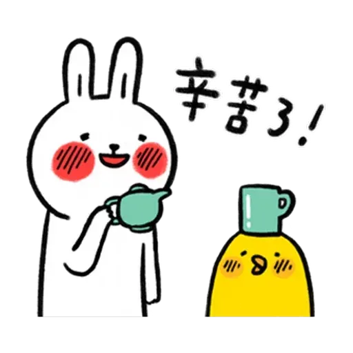 懶散兔與啾先生：職場人生 - Sticker 12