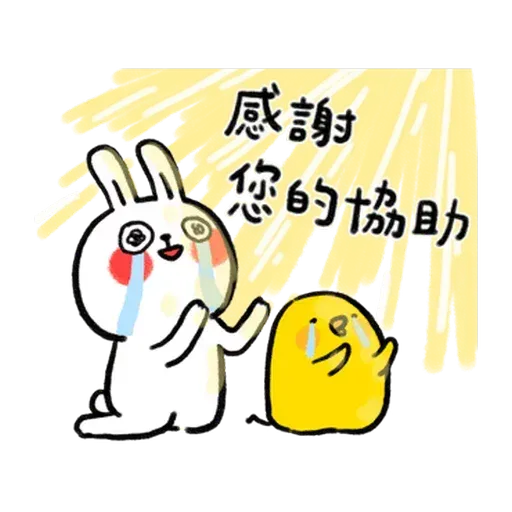 懶散兔與啾先生：職場人生 - Sticker 18