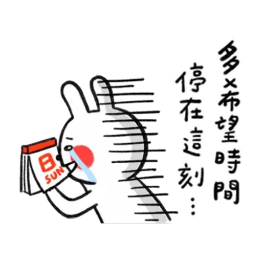 懶散兔與啾先生：職場人生 - Sticker 9