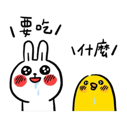 懶散兔與啾先生：職場人生 - Sticker 21