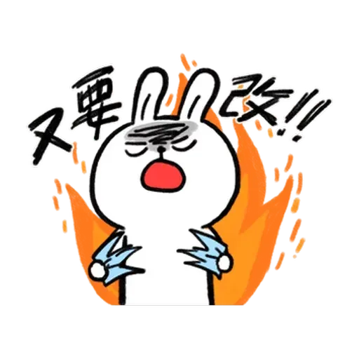 懶散兔與啾先生：職場人生 - Sticker 23