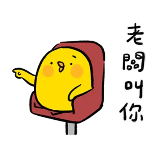 懶散兔與啾先生：職場人生 - Sticker 11