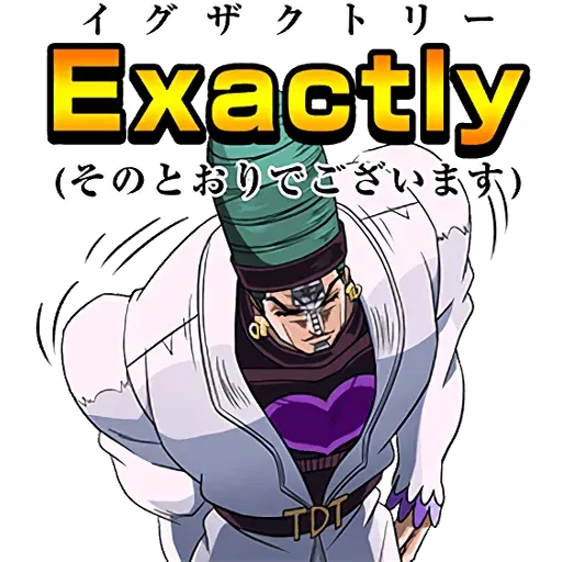 JoJo的奇妙冒險 星塵鬥士 #3 - Sticker 9