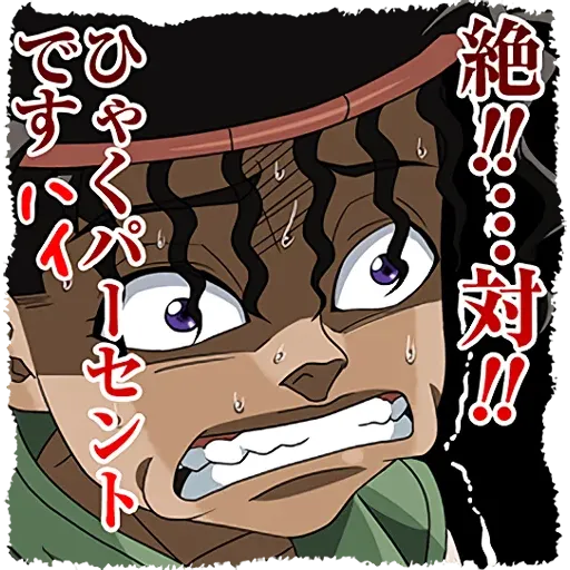 JoJo的奇妙冒險 星塵鬥士 #3 - Sticker 20
