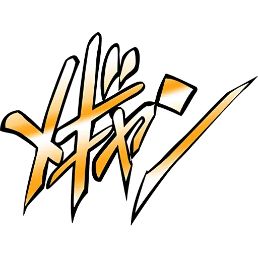 JoJo的奇妙冒險 星塵鬥士 #3 - Sticker 12