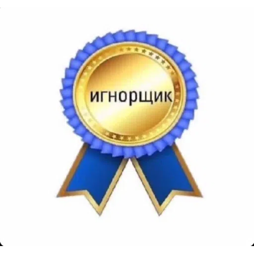 Мальчуки - Sticker 15