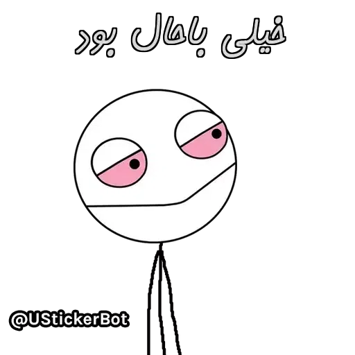 Arsalan2 - Sticker 15