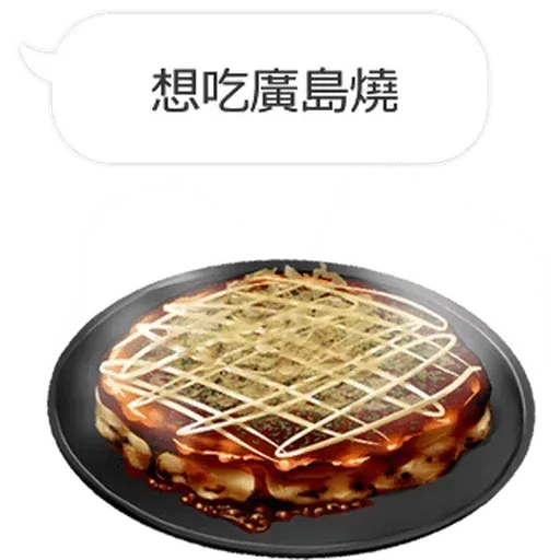 Food2 - Sticker 9