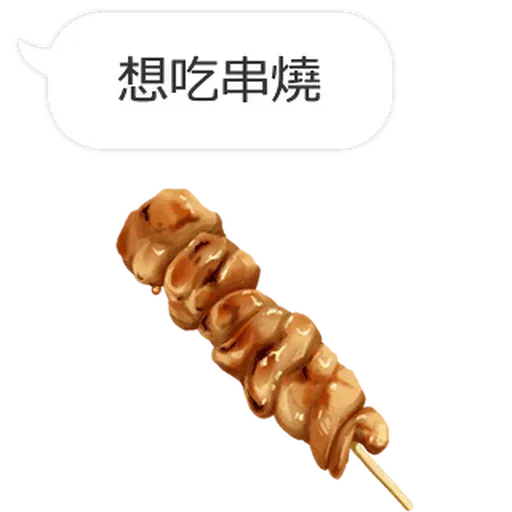 Food2 - Sticker 14