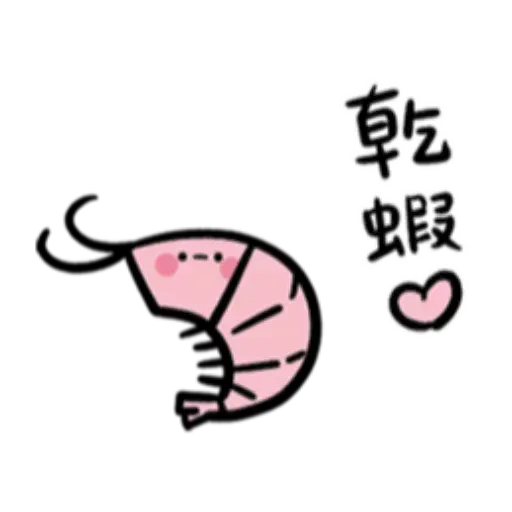 可爱的 - Meong - Sticker 10