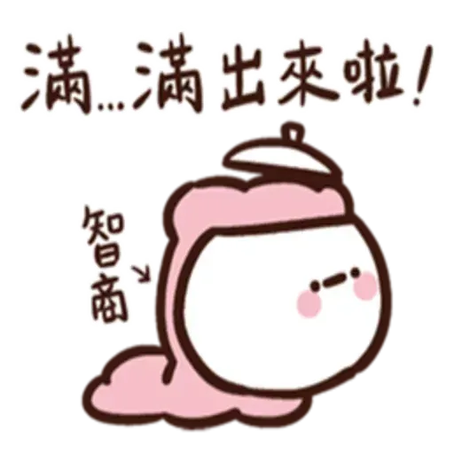 可爱的 - Meong - Sticker 17