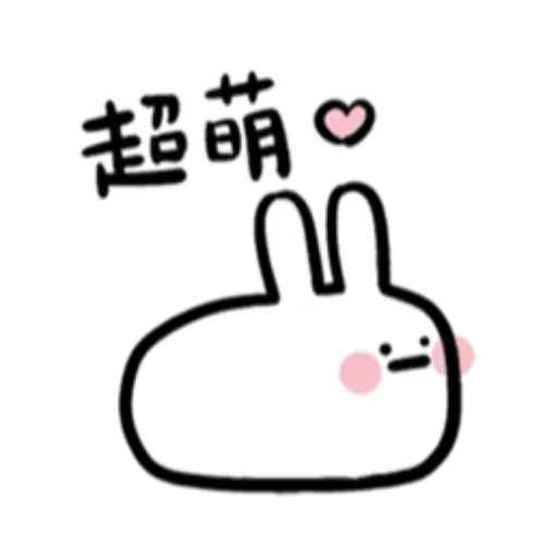 可爱的 - Meong - Sticker 13
