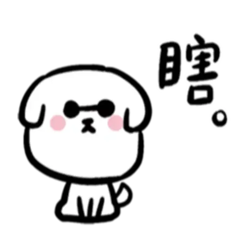 可爱的 - Meong - Sticker 22