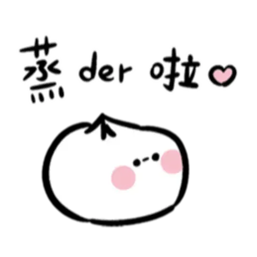 可爱的 - Meong - Sticker 20