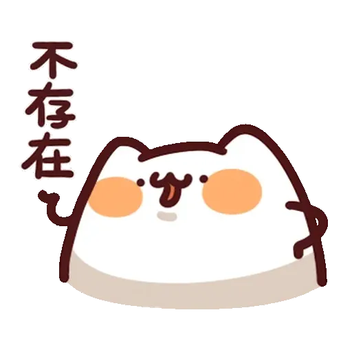 野生喵喵怪 - 回覆補充包 - Sticker 22
