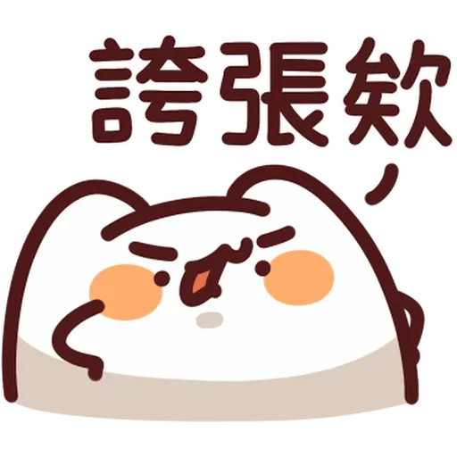 野生喵喵怪 - 回覆補充包 - Sticker 25