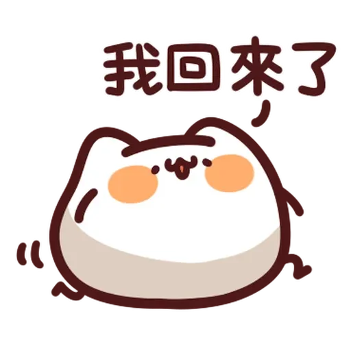 野生喵喵怪 - 回覆補充包 - Sticker 29