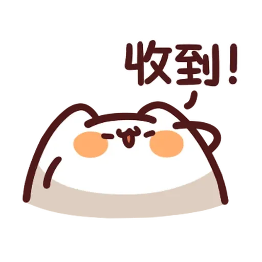 野生喵喵怪 - 回覆補充包 - Sticker 15