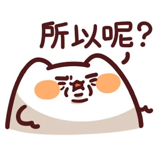 野生喵喵怪 - 回覆補充包 - Sticker 20