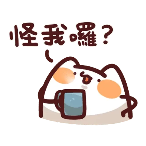 野生喵喵怪 - 回覆補充包 - Sticker 23