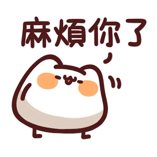 野生喵喵怪 - 回覆補充包 - Sticker 17