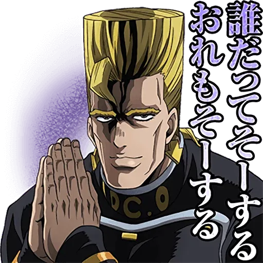JoJo的奇妙冒險 不滅鑽石 #1 - Sticker 10