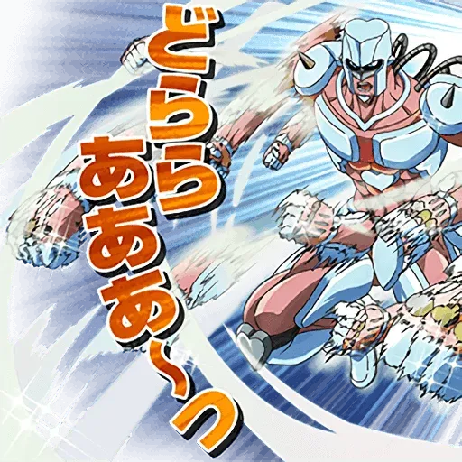 JoJo的奇妙冒險 不滅鑽石 #1 - Sticker 18