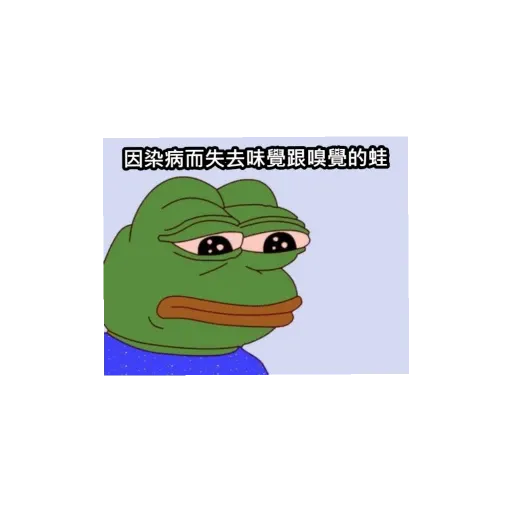 青蛙 - Sticker 9