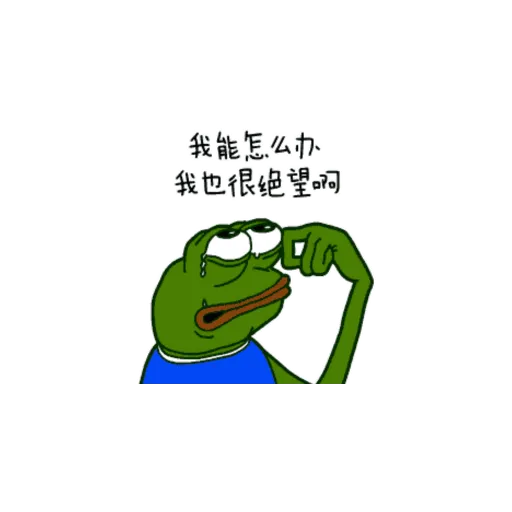 青蛙 - Sticker