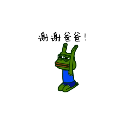 青蛙 - Sticker 13