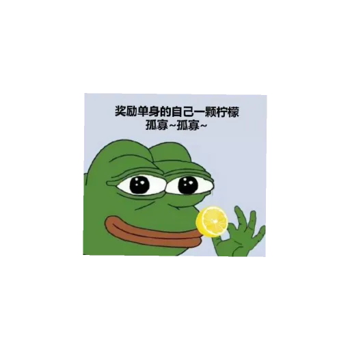 青蛙 - Sticker