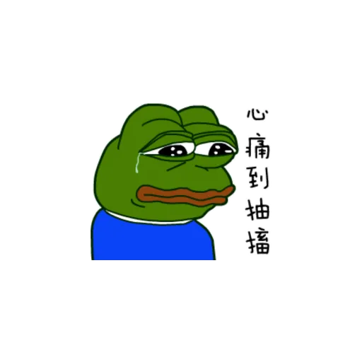青蛙 - Sticker