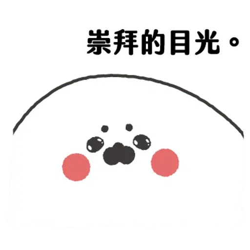 小海豹 - Sticker 12