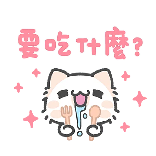 Akunya&Maonya.lovey-dovey date - Sticker 17