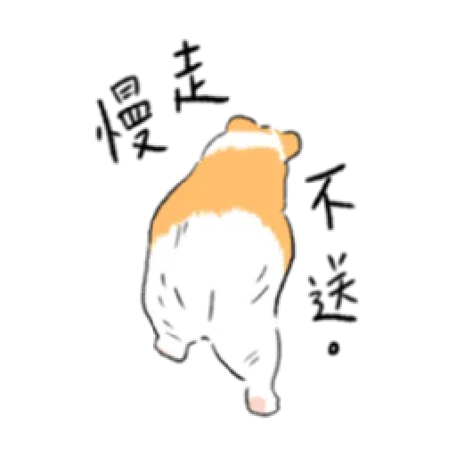 天天有萊 - Sticker 10