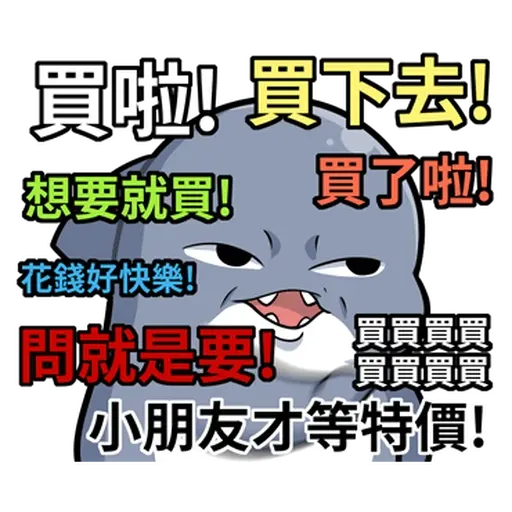 鯊西米 - Sticker