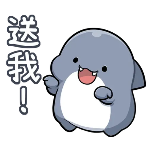 鯊西米 - Sticker