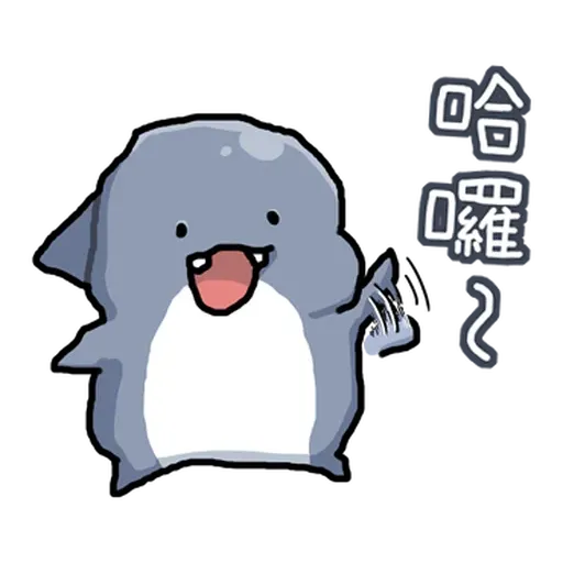 醜鯊西米 - Sticker 22