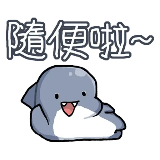 醜鯊西米 - Sticker 23
