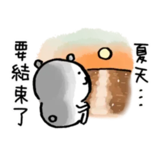 對自己吐槽的白熊 夏日篇 - Sticker 29
