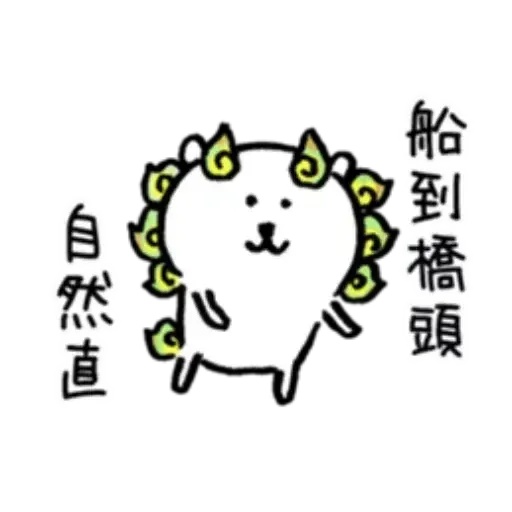對自己吐槽的白熊 夏日篇 - Sticker 20