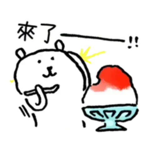對自己吐槽的白熊 夏日篇 - Sticker 16