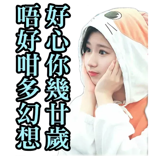 Twice 1 - Sticker 27
