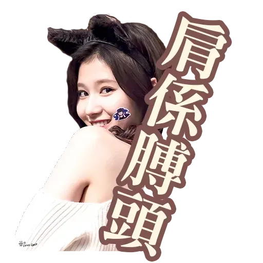 Twice 1 - Sticker 30